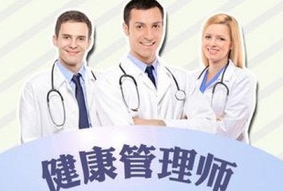 内江卫生与健康职业学院单招专业解析 健康管理信息咨询