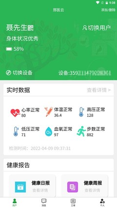 邢医云健康管理 引领数字化时代下的健康管理信息咨询服务新范式