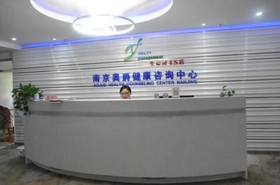 奥爵健康管理 以千万公益金助力私人健康定制，打造生命健康“4S店”